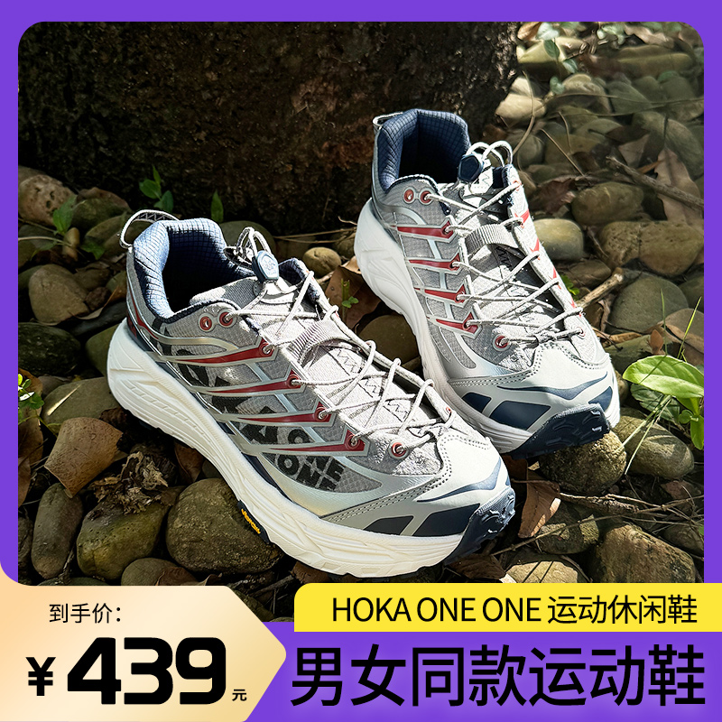 【HOKA ONE ONE 男女款运动休闲鞋Mafate Three2】 复古时尚 减震抓地