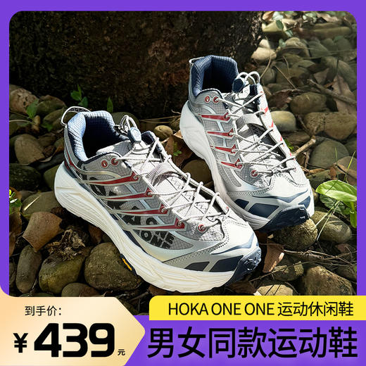 【HOKA ONE ONE 男女款运动休闲鞋Mafate Three2】 复古时尚 减震抓地 商品图0