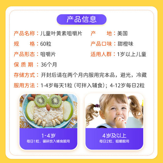 【VitaRealm】新加坡维乐原 儿童叶黄素60粒+10粒 商品图6