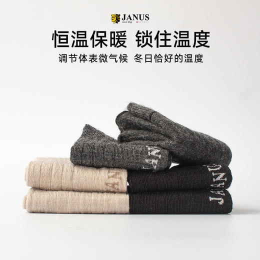 JANUS 儿童/成人羊毛袜 商品图2