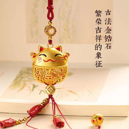 【喵喵万福】灵机锦鲤金钱猫挂饰 镂空雕花车挂挂件钥匙扣 商品图2