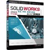SOLIDWORKS 2024 中文版钣金、焊接、管道与布线从入门到精通 商品缩略图0