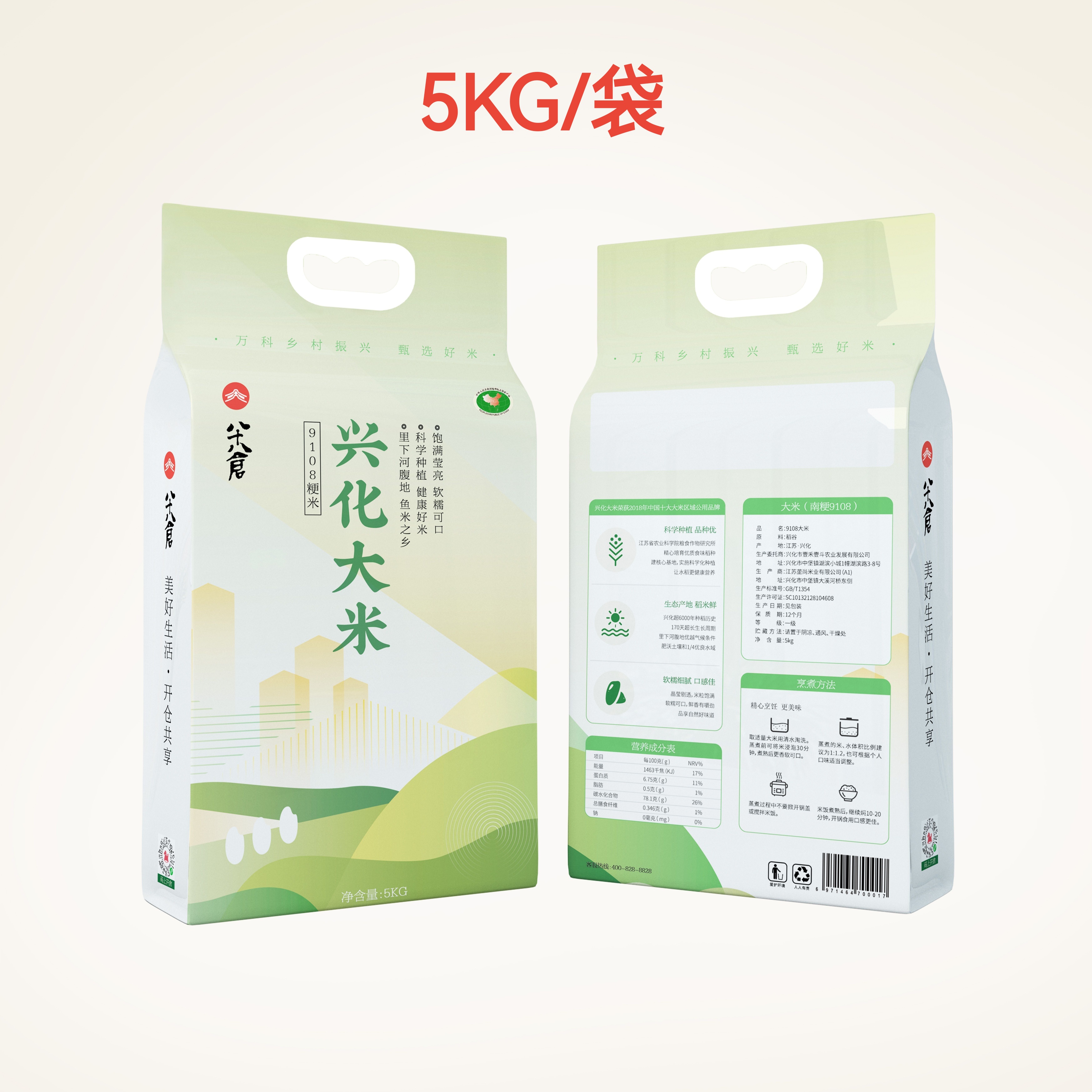 八十八仓甄选兴化大米5kg