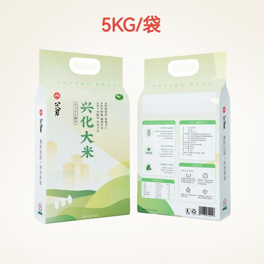 八十八仓甄选兴化大米5kg 商品图0