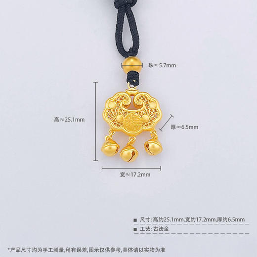 【限时克减150元，工费7折】足金999.9 #小红书 古法黄金挂绳双面镂空福字铃铛如意福字锁包吊坠网红锁包（含珠子）(ANWZGFDZ00312-7)（预售产品下单后不退款不退货不换货不补差价） 商品图4