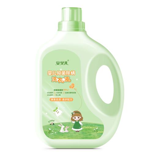 安贝儿婴儿抑菌洗衣液家庭装2.5L瓶装 深层清洁 护衣护色 商品图7