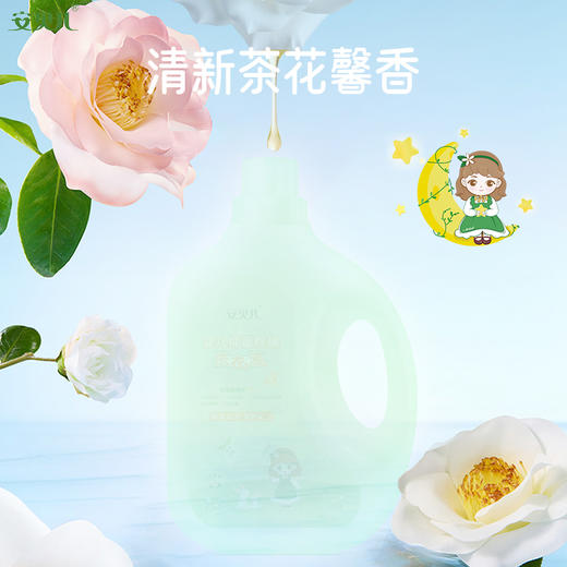 安贝儿婴儿抑菌洗衣液家庭装2.5L瓶装 深层清洁 护衣护色 商品图3