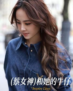 没有牛仔驾驭不了的时尚🥰