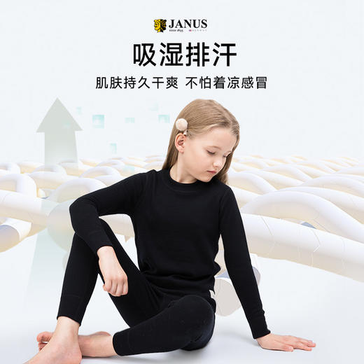 JANUS 【暖+款】儿童羊毛秋衣秋裤  尺码90-170 商品图1