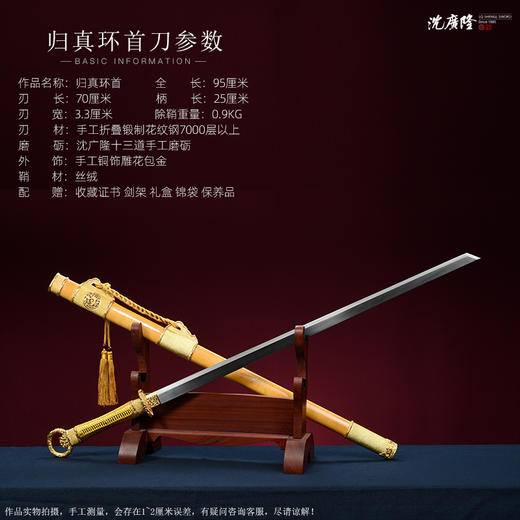 包金丝绒归真环首刀剑手工传统一体刀剑花纹钢刀剑龙泉沈广隆宝剑  未开刃 商品图1