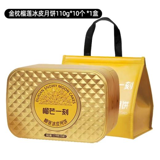 【2025新款】榴芒一刻榴莲冰皮月饼榴莲礼盒装  DZ 商品图5
