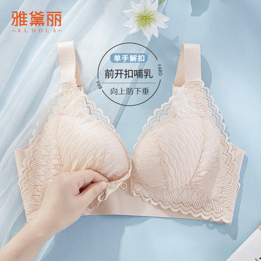 雅黛丽哺乳内衣夏季薄款产后喂奶怀孕期专用文胸大码聚拢胸罩女 商品图1