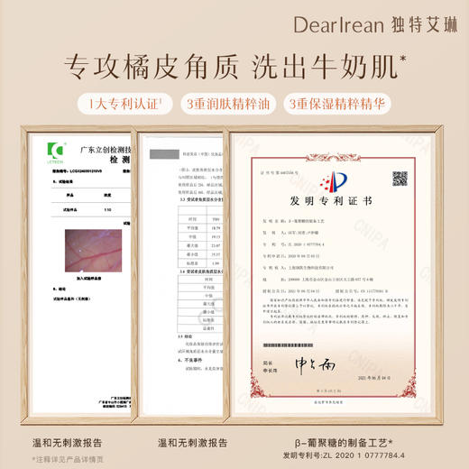 【独特艾琳】香氛身体磨砂膏 去橘皮温和清洁不刺激去角质 商品图4