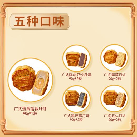  【故宫观唐·双龙捧月 月饼礼盒】故宫文创 五种口味广式月饼 送木质北京地标书签 商品图1