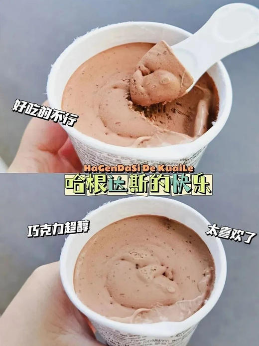 【法国原装进口哈根达斯】💰去年卖了10000份快来囤货 ✅58g超人气小杯组合🌟香草、草莓、巧克力3种热销口味 ✅香草口味超级经典，清新自然，口感细腻 ✅满杯草莓🍓冰淇淋混合着真材实料的草莓果肉 商品图1