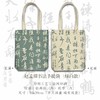 西泠印社/杭州书画社 杜邦纸袋 文艺手提袋 商品缩略图11