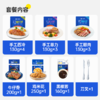 牛排套餐（菲力牛排130g*3+眼肉牛排130g*3+西冷牛排130g*4）送：牛仔骨200g*1+鸡米花250g*1+黑椒酱160g*1+刀叉一副 商品缩略图1