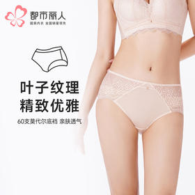 都市丽人塑身内裤舒软挺塑塑身裤双拉女士女士内裤LPT9H7