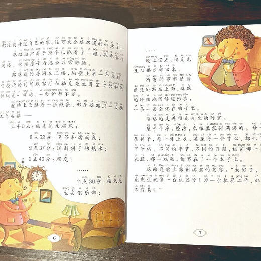 儿童文学 八十天环游地球 平装塑封 商品图6