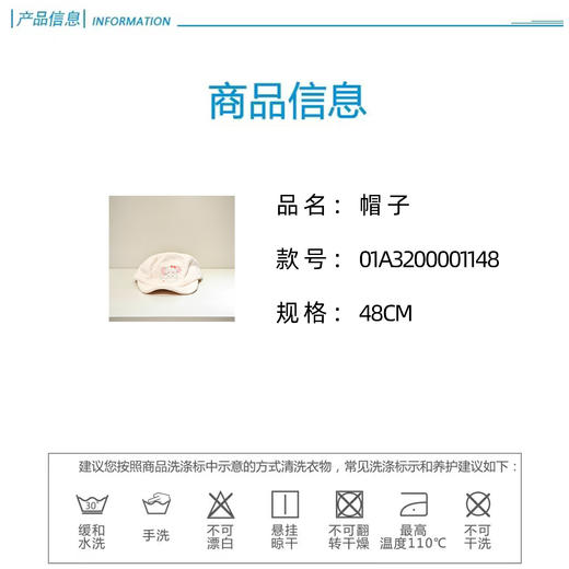 丽婴房-配饰类（秋）A7帽子BABY 商品图1