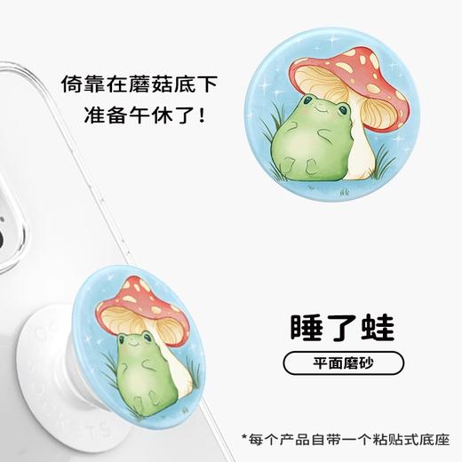 【POPGRIP泡泡骚】Graphic平面系列 睡了蛙 商品图1