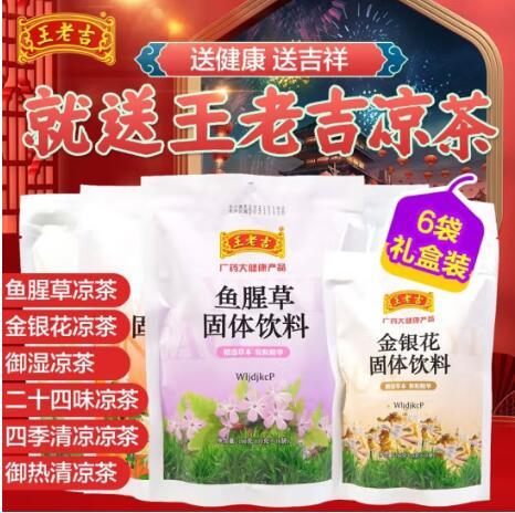 【王老吉】固体凉茶六包装 商品图1