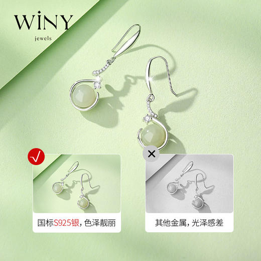 Winy925纯银2024新品倾慕耳饰配证书送女友闺蜜老婆爱人节日生日礼物 商品图2