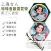 上海女人珍珠香氛雪花膏·栀子花80g 商品缩略图0