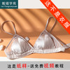 裁缝学苑AS315缎面法式内衣女三角杯无钢圈文胸纸样女装薄款胸罩样板 商品缩略图0