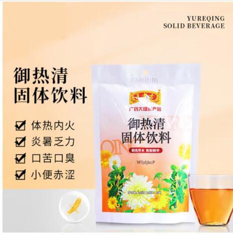 【王老吉】固体凉茶六包装 商品图4