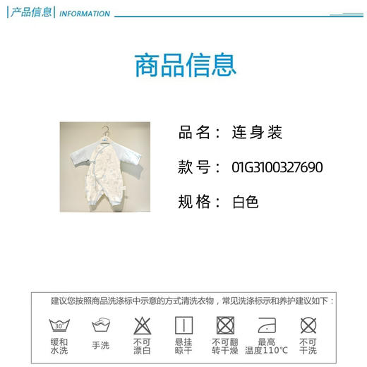丽婴房-内衣类（秋）G3系带连身装6_浅蓝 商品图4