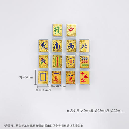 【限时克减150元】足金999 传家黄金摆件潮麻将十三幺一路发摆件礼盒14件/套（配包装盒、NGTC国检证书）(ATBJ00039)（预售产品下单后不退款不退货不换货不补差价） 商品图7