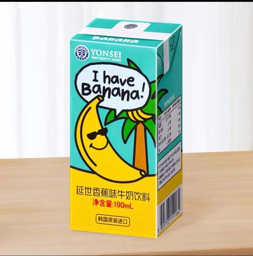 延世香蕉味牛奶饮料190ml 商品图0