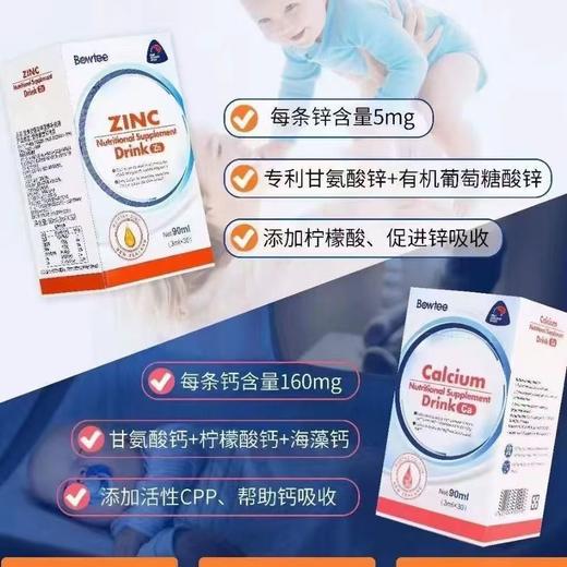 【源码】宝体安钙锌营养补充补锌液饮料浓浆婴幼儿宝宝强化液体钙 商品图2