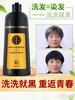 纯春堂 一洗就黑 不沾头皮 不沾手 汉斯 一洗黑植物染发剂 商品缩略图6