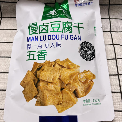 老李慢卤豆腐干150g（口味随机发） 商品图0