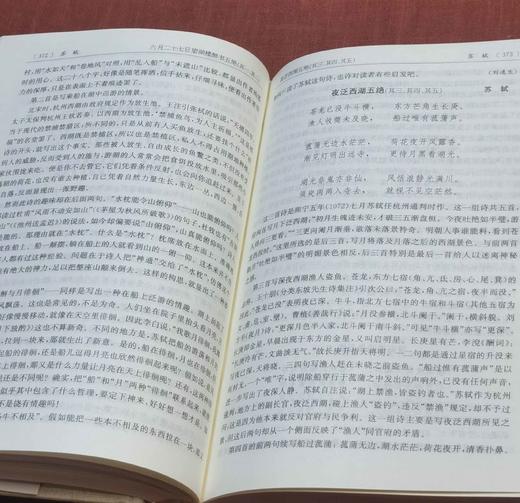 《宋诗鉴赏辞典》，精装，32开，缪钺等著，上海辞书出版社2015年一版，印次不详，定价98/128，统一售价：50元。品相9成。 商品图6