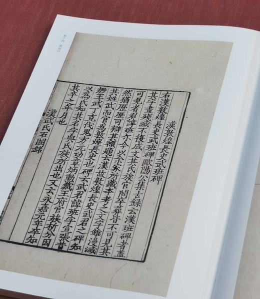 重磅推荐！！《金石录》，精装，一函一册，宋赵明诚著，16开精装，296页，据上海图书馆藏南宋刻本影印，浙江古籍出版社2024年6月一版一印。定价398，售价238元。 商品图10