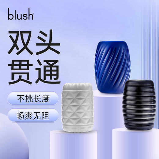 blush【飞机杯】飞盘滑雪拳击 商品图0