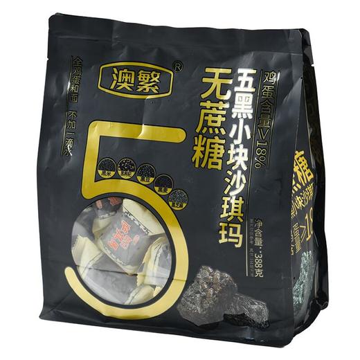 澳繁无蔗糖五黑小块(黑米/黑豆/黑枸杞/黑芝麻/黑麦)沙琪玛388g/袋 商品图0