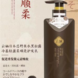 【预售】Cg云婳黑松露轻盈柔顺护发乳500ml-23005333 商品图0