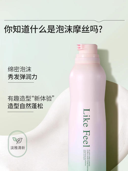 likefeel泡沫发蜡蓬松定型摩斯 商品图5