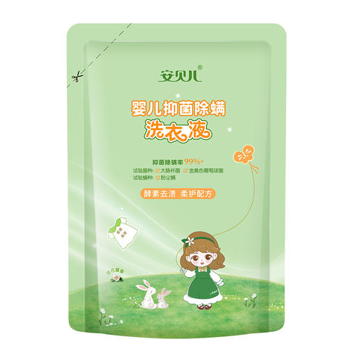 安贝儿婴儿抑菌除螨洗衣液500ml袋装 柔护配方 护衣护色 商品图4