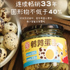 德和 鹌鹑蛋 210g/罐*3  咸香入味 越吃越香 休息食品 商品缩略图5