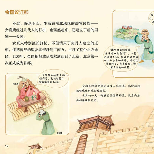 《中轴线上的北京》（全3册） 商品图5