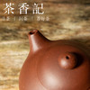 茶香记 紫砂壶 紫泥小文旦 小巧可爱  圆融沉稳 入门款 泡茶壶 功夫茶具 商品缩略图3