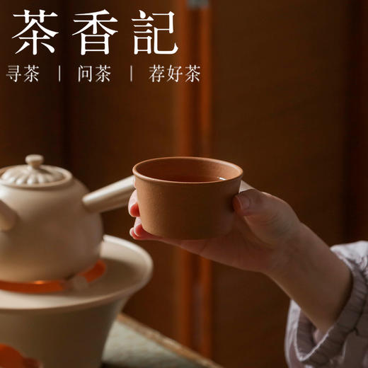 茶香记 黄金段禅隐杯老段泥100ml紫砂杯沉稳大气持握舒适茶杯品杯 商品图2