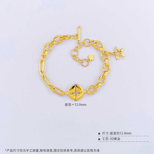 【限时克减150元】足金 【精品】无氰5D硬金调节星芒手链镂空环环相扣手链星星手链(AU5DSL00010)（预售产品下单后不退款不退货不换货不补差价） 商品图3