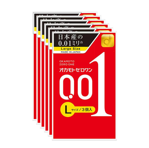 日本 0.01避yun套(黄色/大号 )-3枚入 商品图0