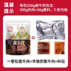蒙时代 酱牛肉250g*3 商品缩略图6